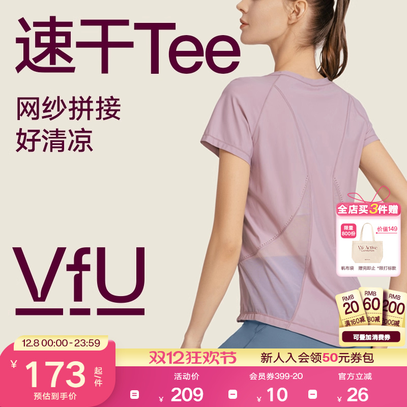 VfU修身速干运动上衣短袖女