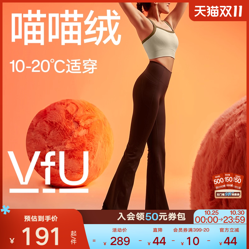 VfU微喇裤女加绒保暖喇叭裤M臀线