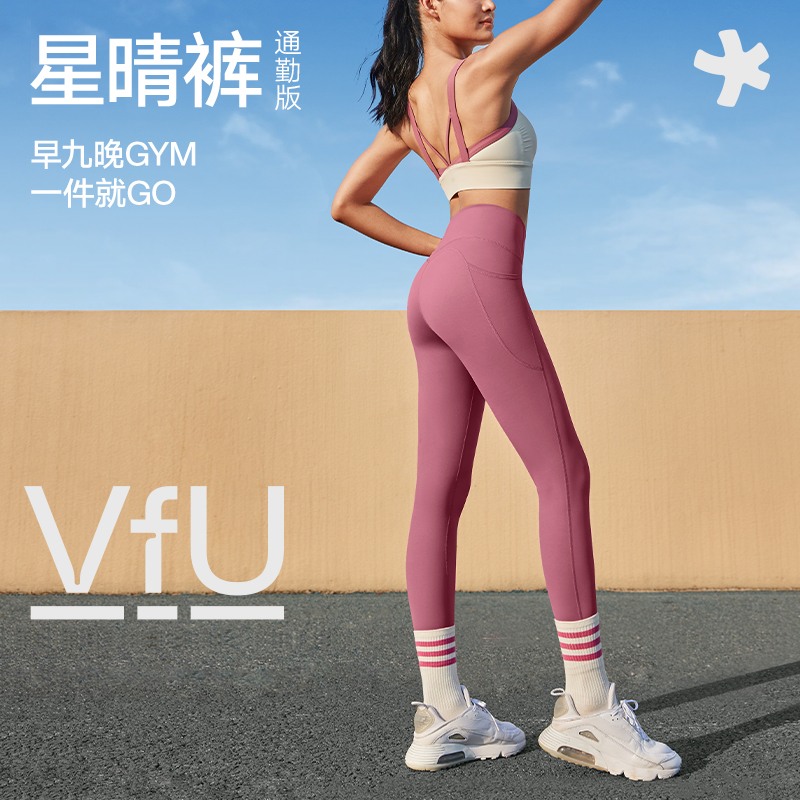 VfU星晴裤瑜伽裤骑行运动裤高腰