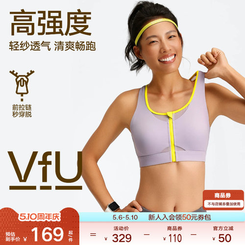 VfU前拉链高强度运动内衣防震强支撑高弹力网纱透气背心健身文胸