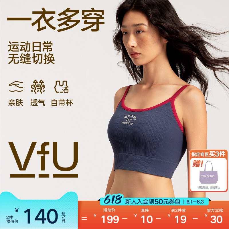 VfU带胸垫运动文胸女U型美背吊带背心健身训练外穿内衣瑜伽普拉提