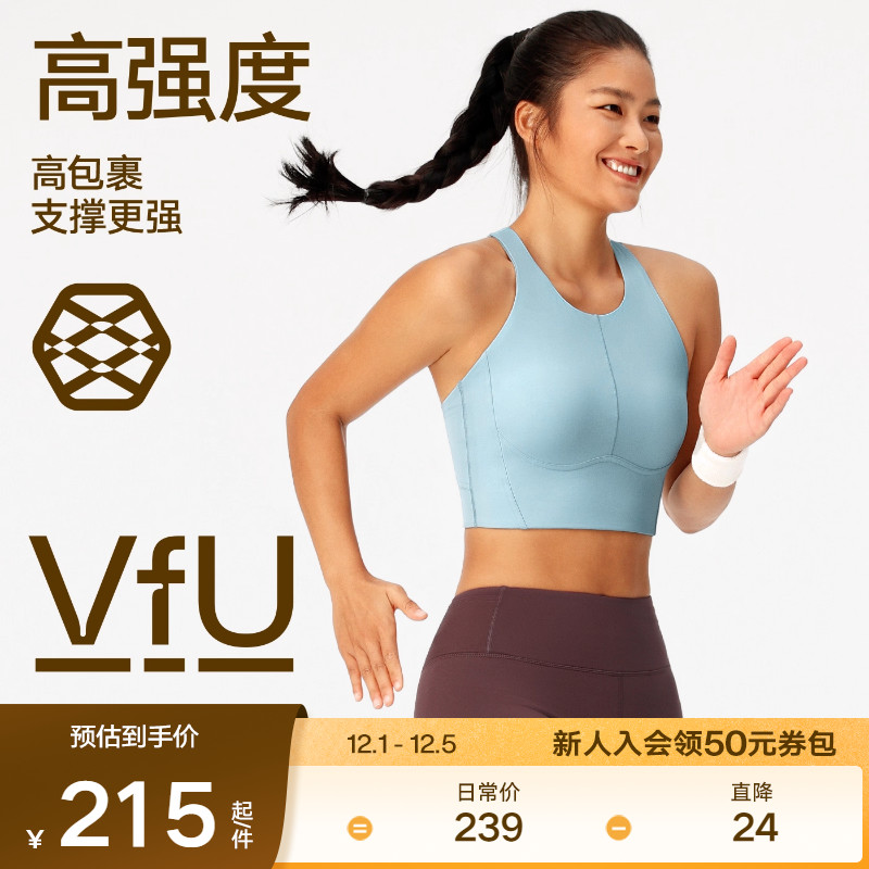 VfU高强度运动内衣女防震强包裹工字美背背心收副乳健身跑步文胸