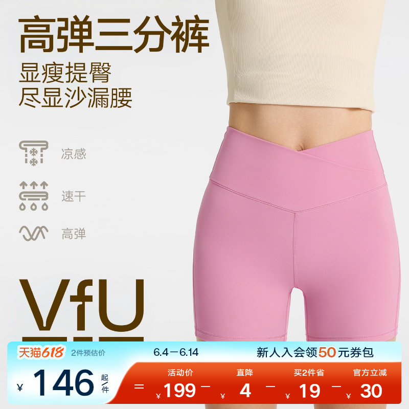 VfU瑜伽短裤女高腰提臀撸铁训练紧身三分裤跑步速干健身瑜伽服夏
