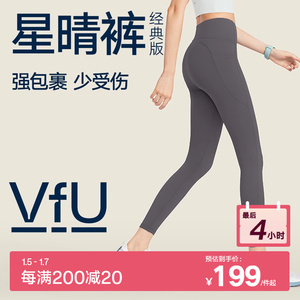 VfU星晴裤瑜伽裤女高腰提臀跑步运动裤打底健身瑜伽服外穿套装秋