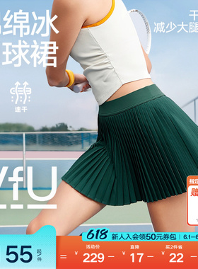 VfU运动百褶裙绵绵冰网球裙女短裙白色半身裙网球服裙子网球套装