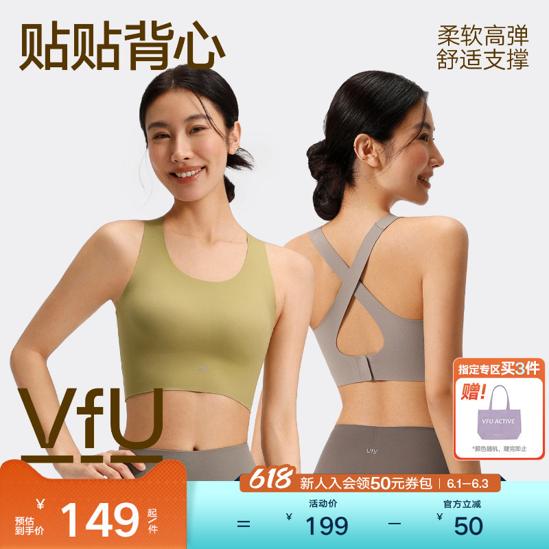 【新色】VfU运动背心舒适防震防下垂瑜伽服运动内衣普拉提文胸