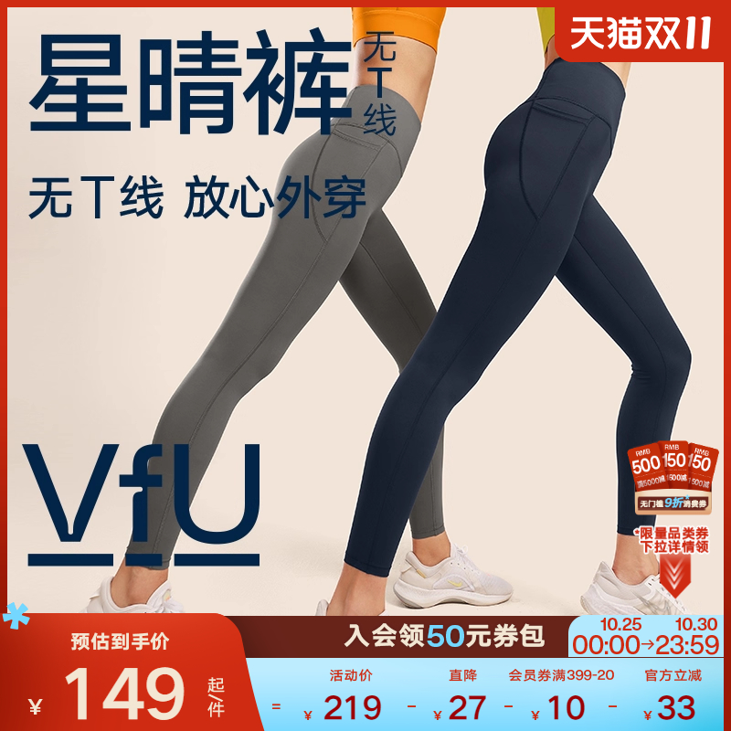 VfU无尴尬线健身裤紧身运动裤