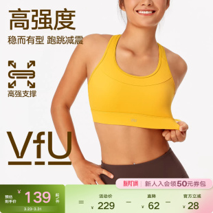 VfU高强度速干搭扣文胸高弹防震强支撑运动背心瑜伽跑步健身文胸