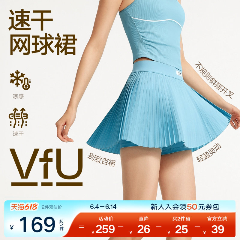 VfU网球裙女速干白百褶裙运动短裙防走光羽毛球半身裙网球服套装