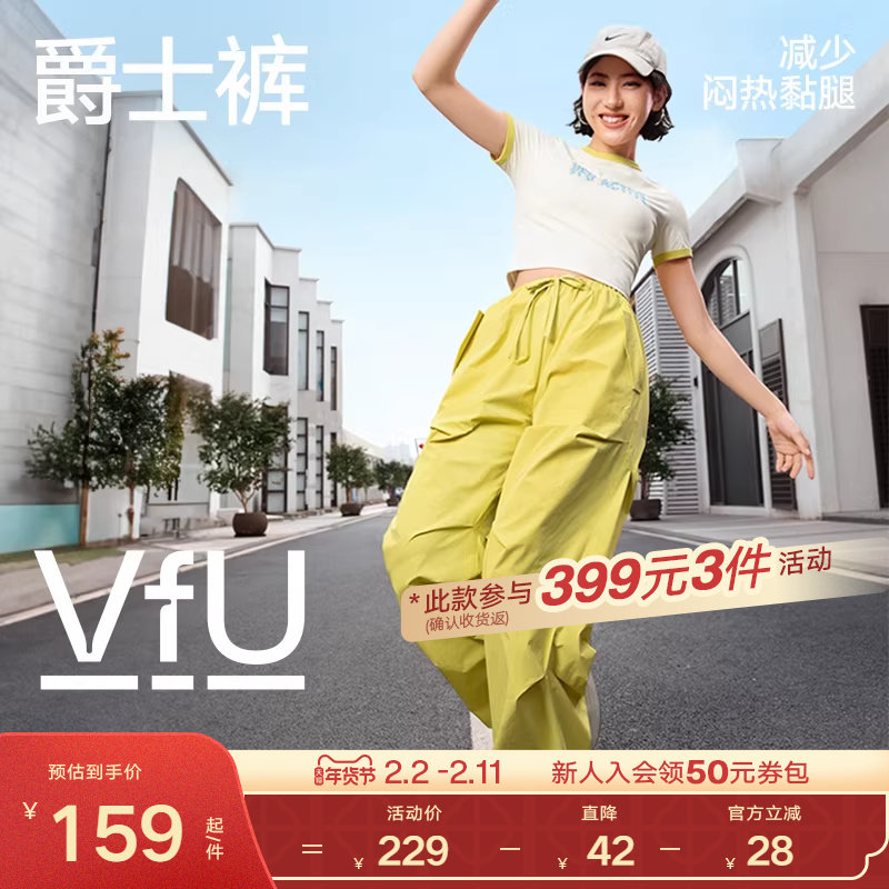 VfU直筒休闲工装裤运动女秋季新款宽松跳舞跑步速干户外登山长裤