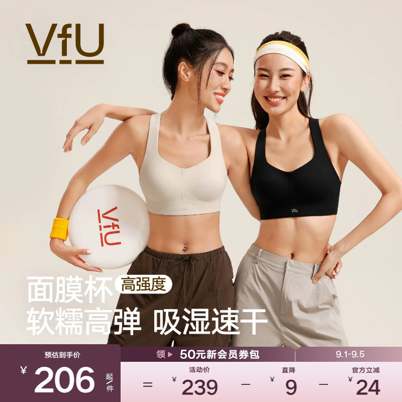 VfU面膜杯高强度运动内衣美背贴合速干背心聚拢跑步健身文胸合集图片
