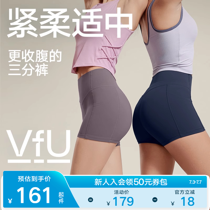 VfU高弹贴合三分紧身裤运动跑步