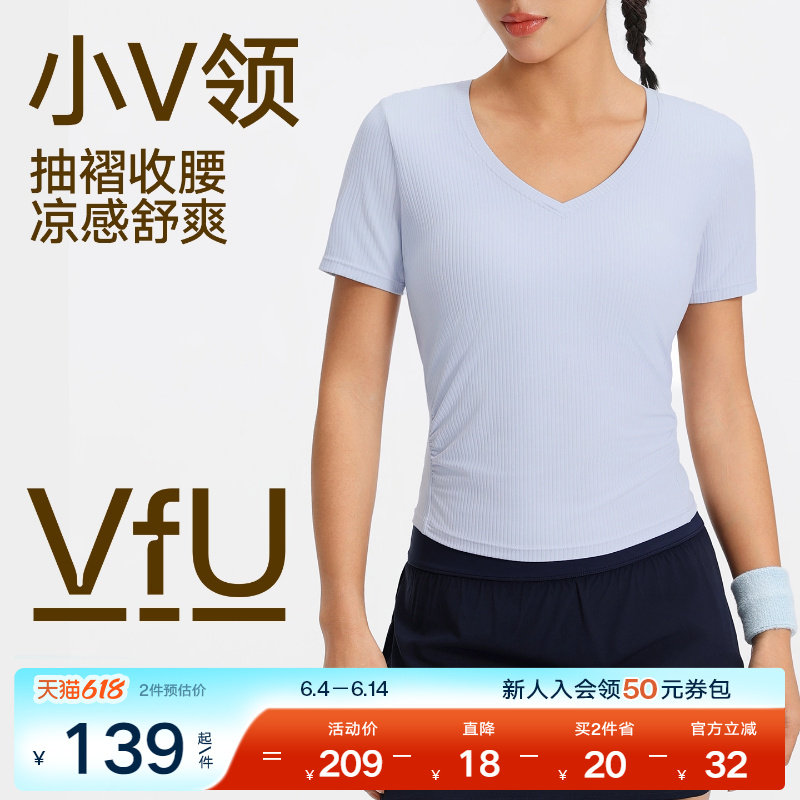 VfU网球小V领凉感运动T恤防晒健身服抽褶收腰显瘦瑜伽服短袖夏