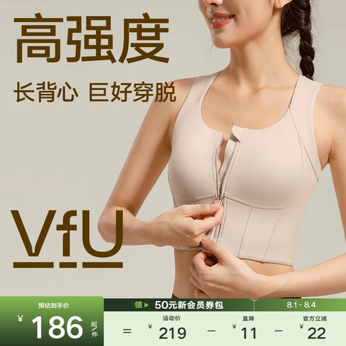 VfU收副乳前拉链运动文胸