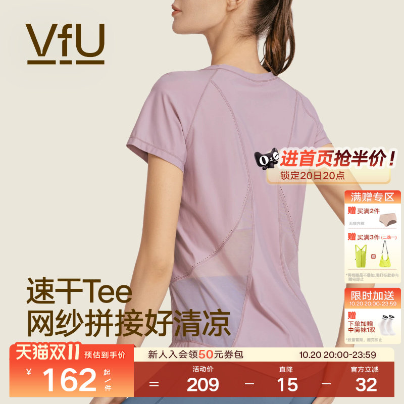 VfU修身速干衣运动上衣健身跑步罩衫网纱透气短袖t恤女夏季瑜伽服