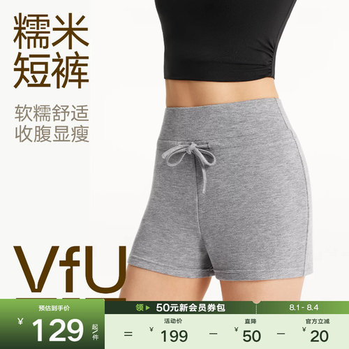 VfU糯米短裤舒适瑜伽健身三分裤