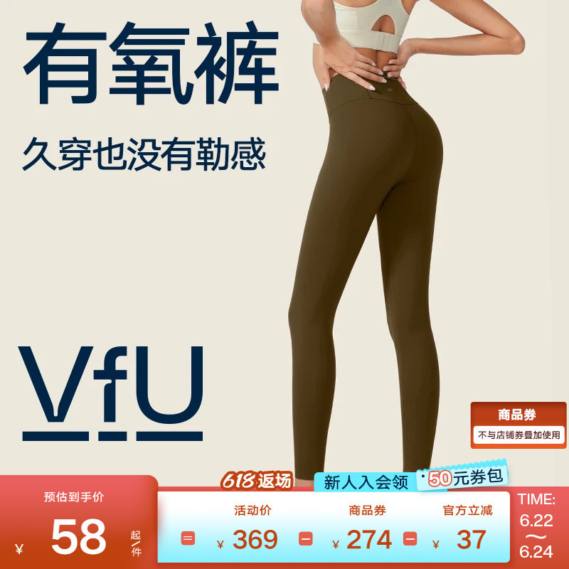 VfU有氧裤高腰瑜伽裤女跑步运动裤普拉提莱卡健身服春夏季