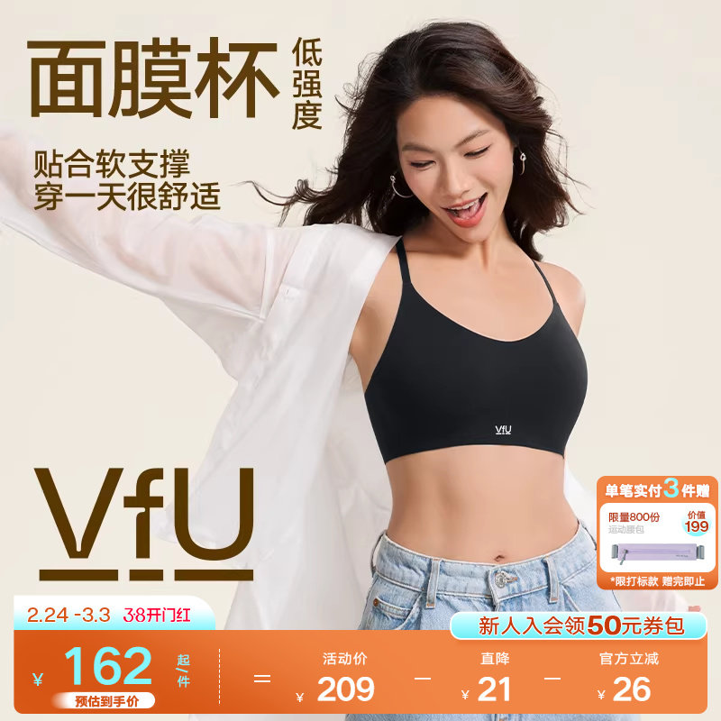VfU面膜杯低强度运动内衣一体杯透气背心瑜伽普拉提聚拢健身文胸