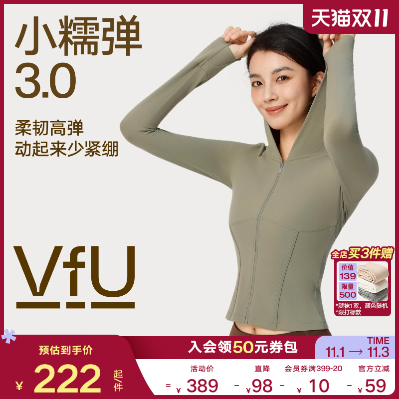 VfU 小糯弹健身外套女速干连帽瑜伽上衣跑步长袖运动衣服显瘦秋冬
