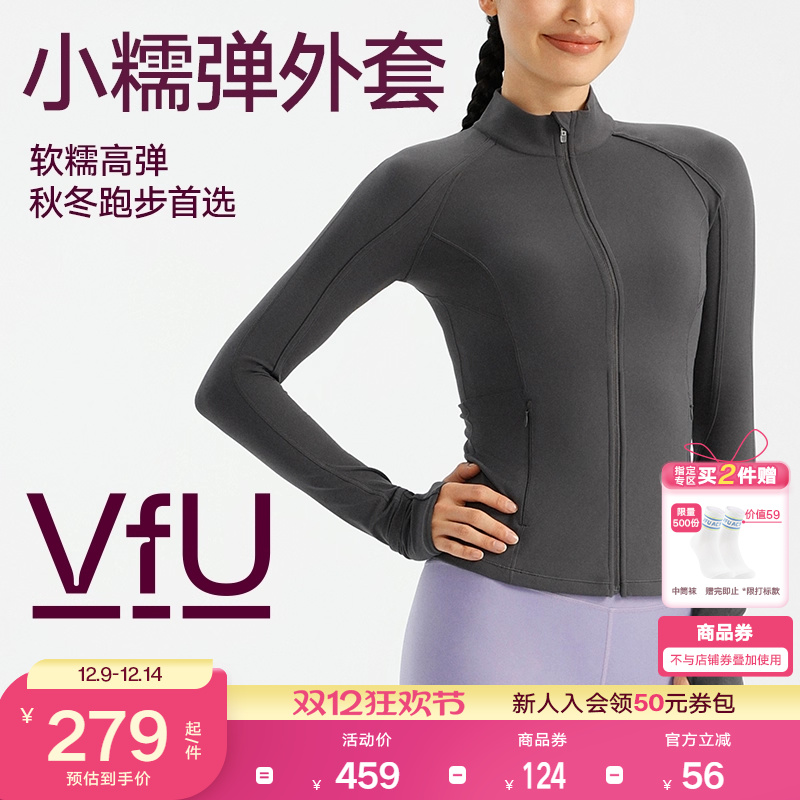 VfU健身外套女户外跑步上衣