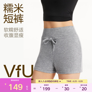 VfU糯米短裤透气软糯舒适瑜伽健身三分裤收腹显瘦休闲短裤2026夏