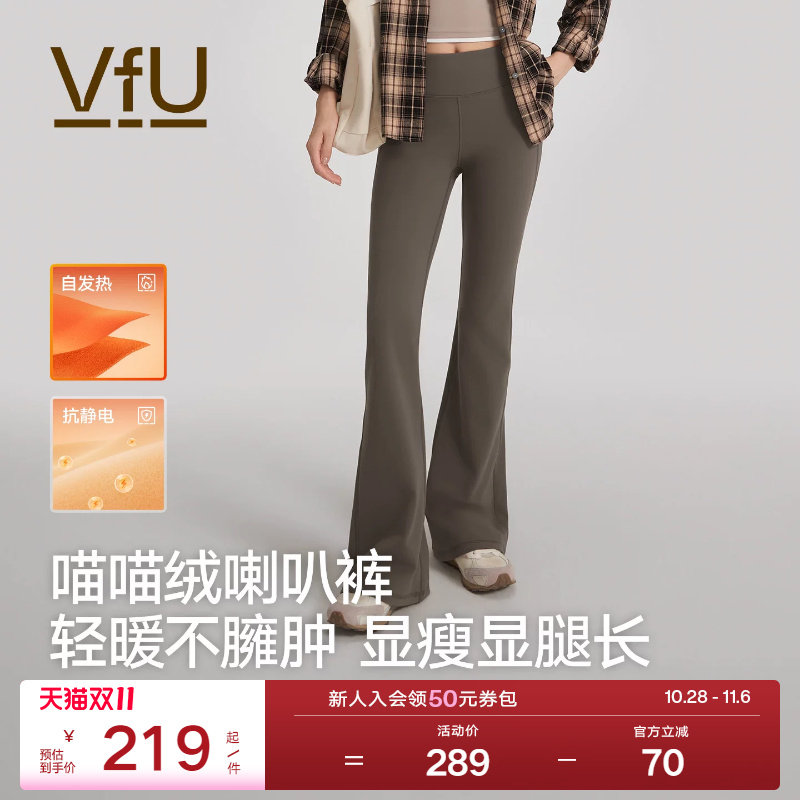 VfU加绒微喇裤女外穿高弹保暖瑜伽裤普拉提裤休闲运动长裤健身裤