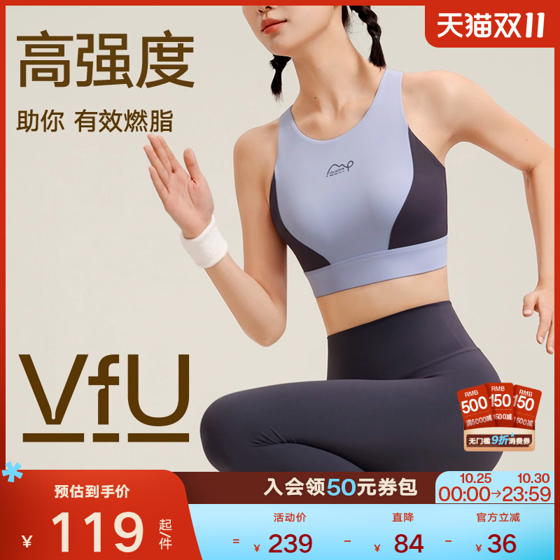 VfU高强度搭扣运动内衣美背外穿背心大胸防震健身跑步训练文胸