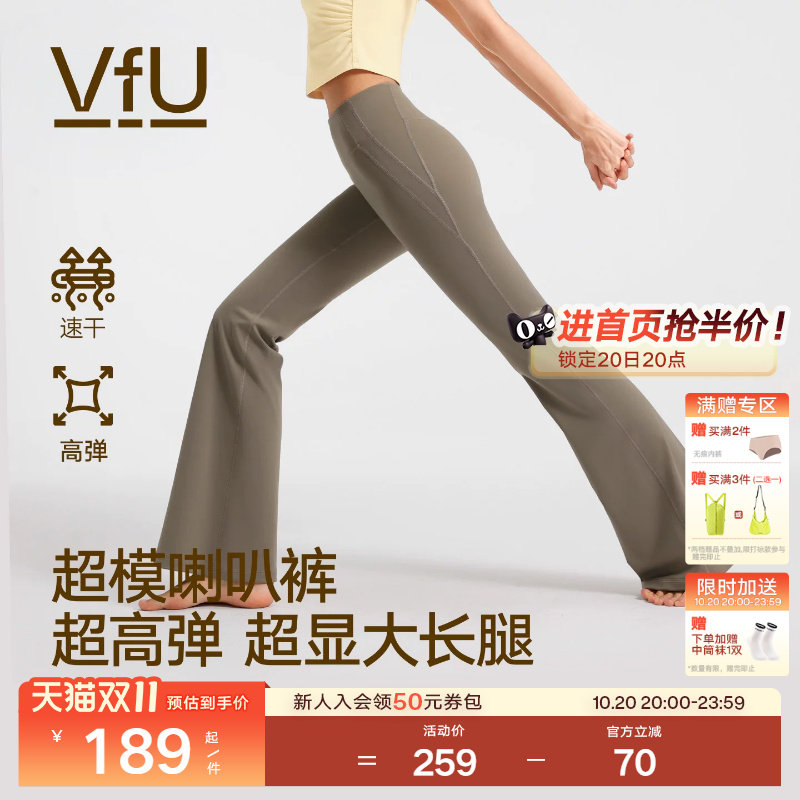 VfU喇叭裤瑜伽裤微喇女提臀运动裤子紧身健身裤跳舞普拉提训练服