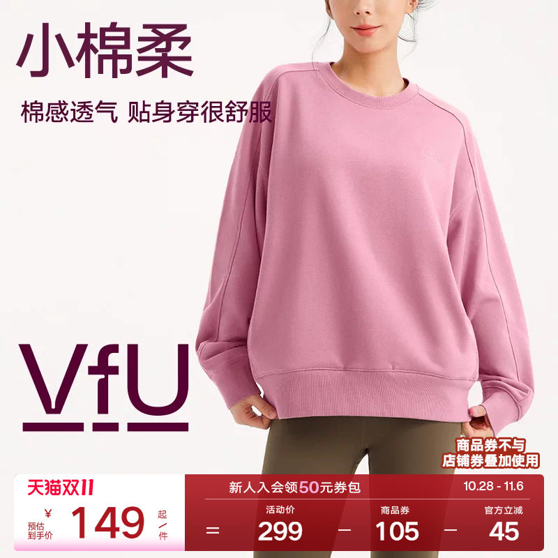 VfU运动卫衣女跑步上衣健身瑜伽