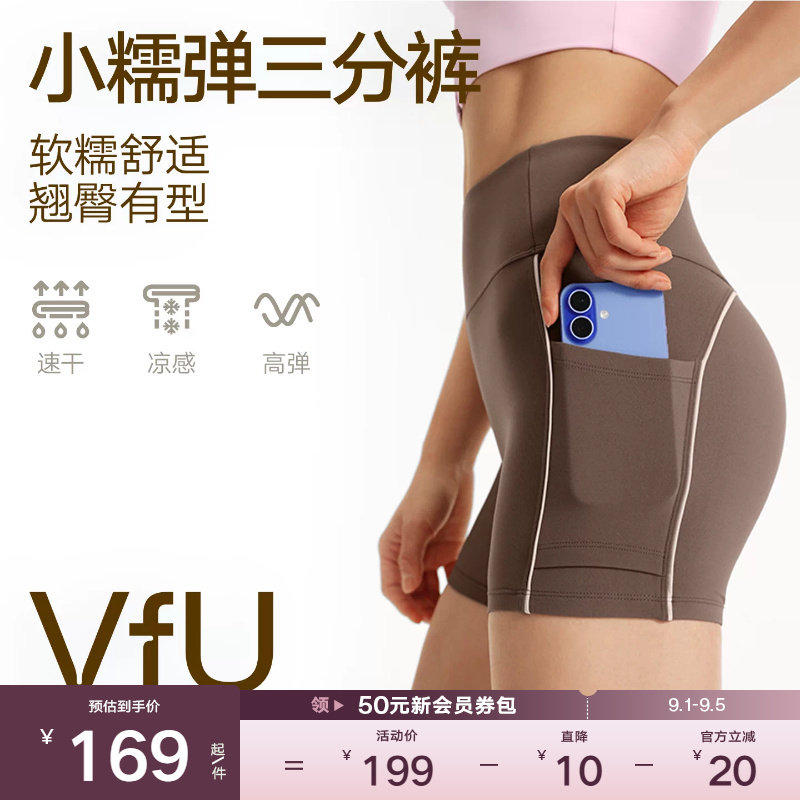 VfU小糯弹3分瑜伽短裤女速干口袋图片