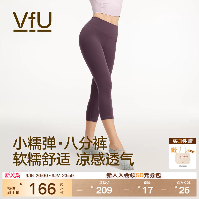 VfU凉感小糯弹8分瑜伽裤女普拉提图片