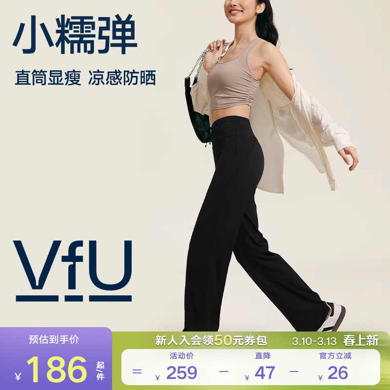 VfU小糯弹直筒休闲裤女新款运动瑜伽裤健身宽松长裤子黑运动裤秋