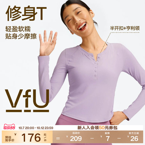 VfU亨利领瑜伽长袖女速干舒适