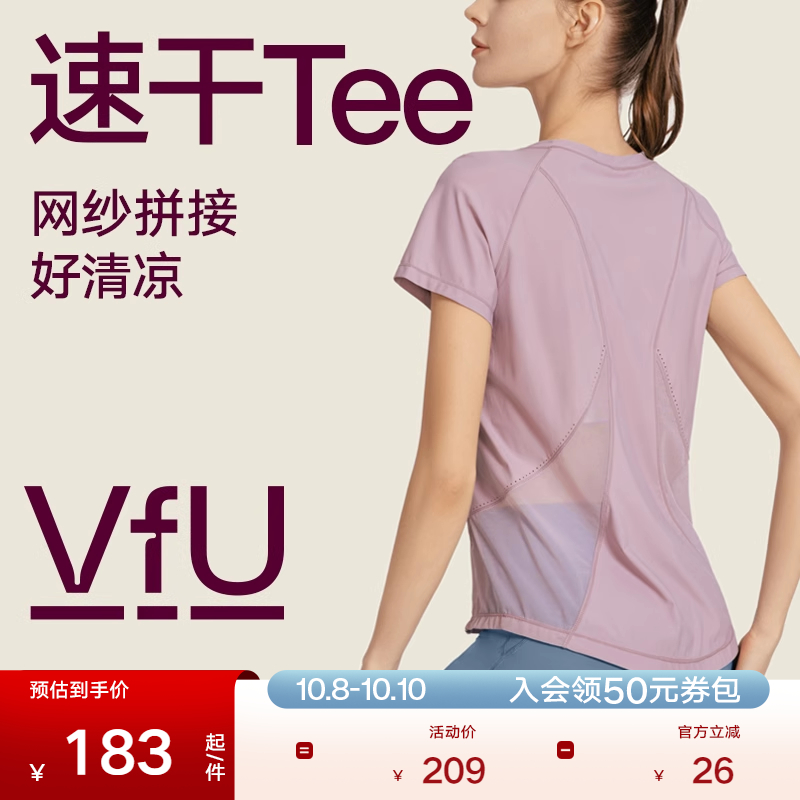 VfU修身速干运动上衣短袖女