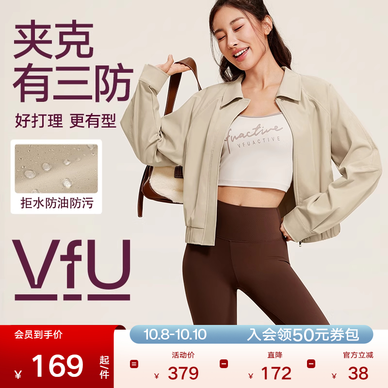VfU三防运动上衣外套2024秋冬新款夹克户外防风翻领时尚训练服女