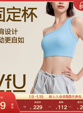 VfU斜挎单肩运动内衣中强度美背外穿背心透气瑜伽普拉提健身文胸