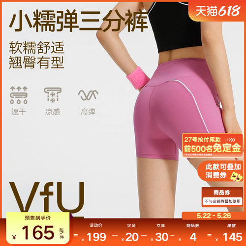 VfU运动三分瑜伽短裤女速干口袋