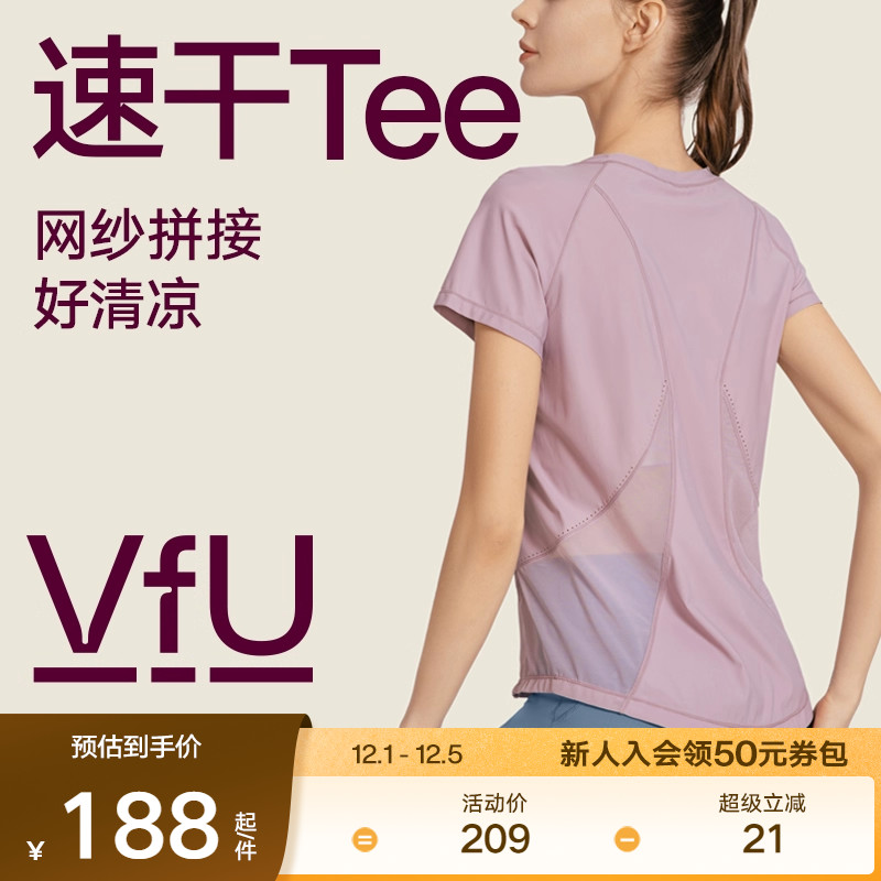 VfU修身速干运动上衣短袖女