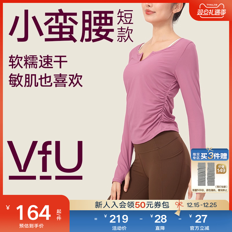 VfU小蛮腰速干瑜伽服女春秋健身服普拉提训练服运动上衣长袖罩衫