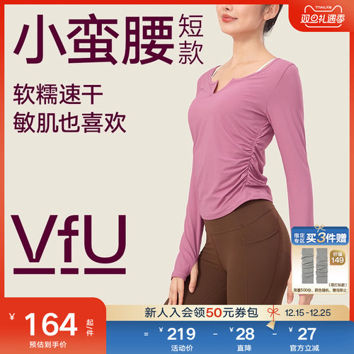 VfU速干瑜伽服长袖运动上衣罩衫