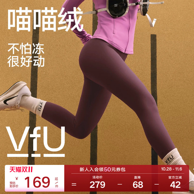 VfU喵喵绒加绒跑步瑜伽裤女秋冬打底保暖厚健身长裤运动训练套装