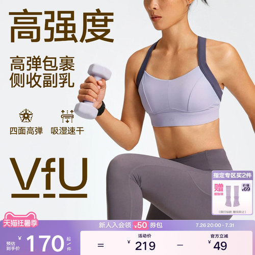VfU收副乳运动内衣高强度健身bra