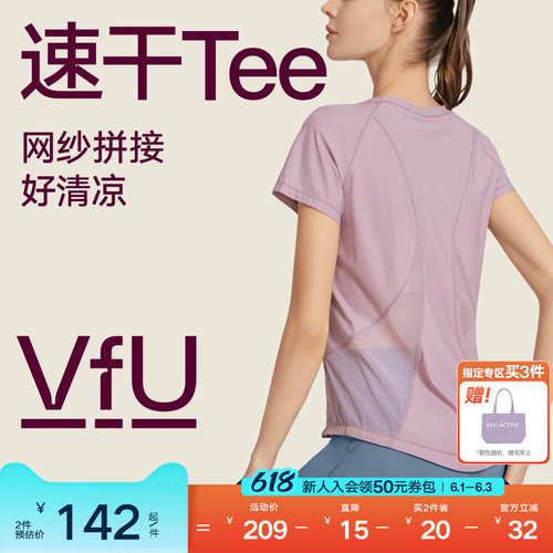 VfU修身速干运动上衣短袖女