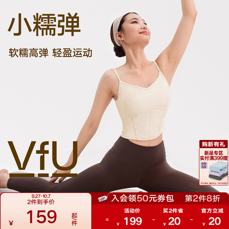 VfU专业运动文胸一体式外穿健身透气瑜伽吊带背心普拉提运动内衣
