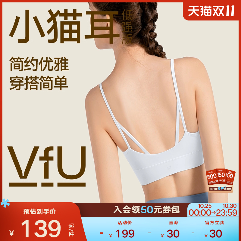 VfU美背普拉提运动内衣