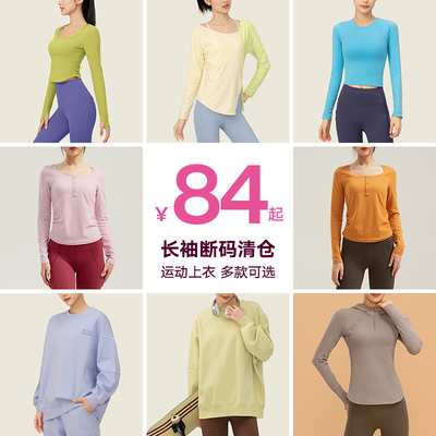 VfU运动上衣长袖健身服清仓捡漏