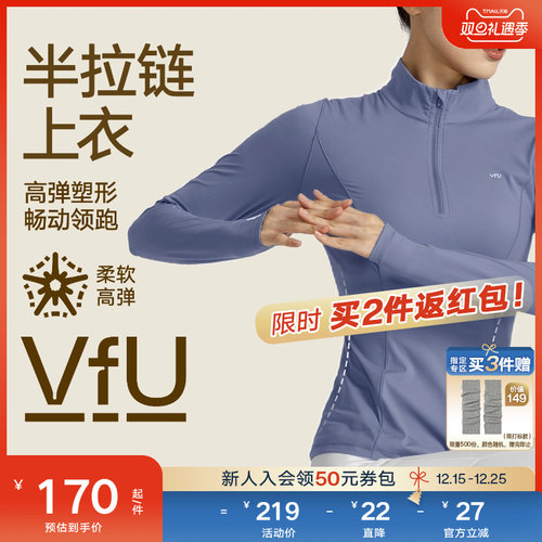 VfU跑步健身服长袖女半拉链