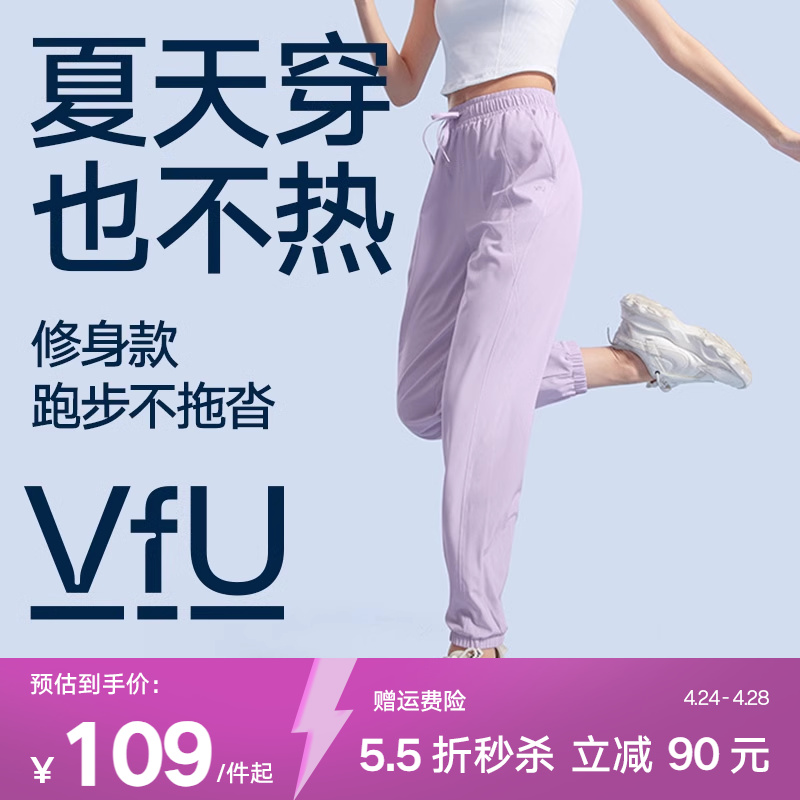 VfU修身束脚运动裤女小个子夏季