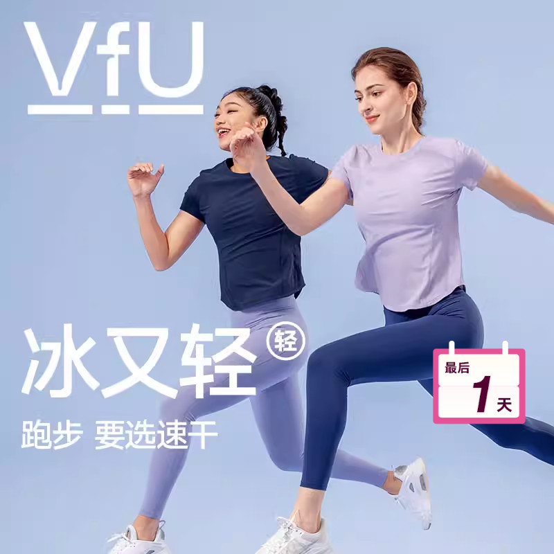 VfU防晒速干运动上衣女健身服短袖瑜伽服跑步T恤夏季凉感晨跑罩衫