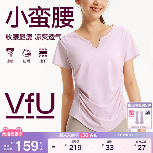 VfU速干瑜伽服女运动健身罩衫